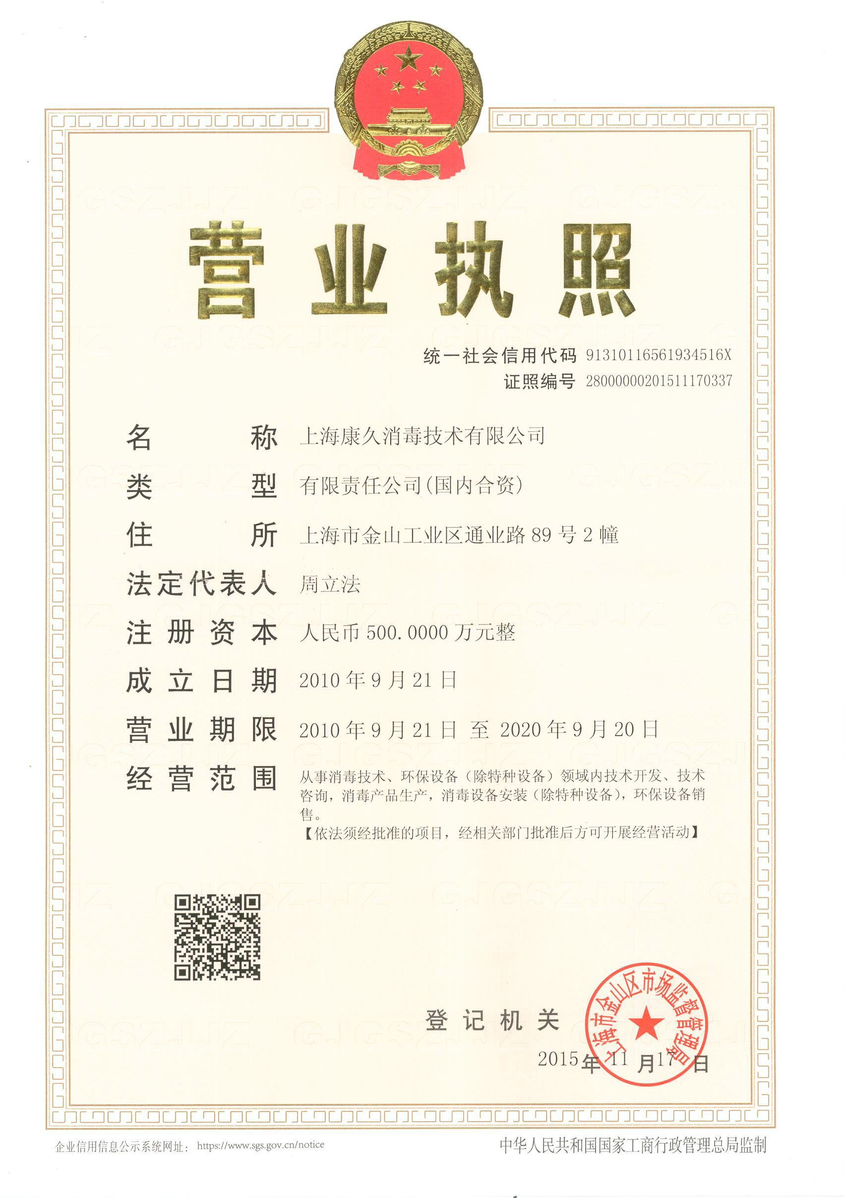 “卢湾营业执照